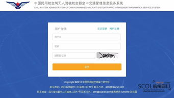 民航二所無人機交通管理信息服務系統上線運行，引領行業智能化監管新探索